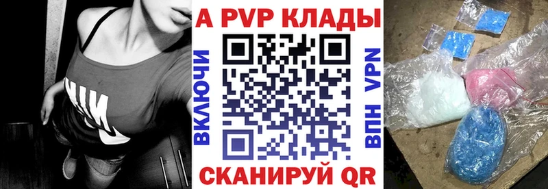 Alpha-PVP Crystall  Знаменск 