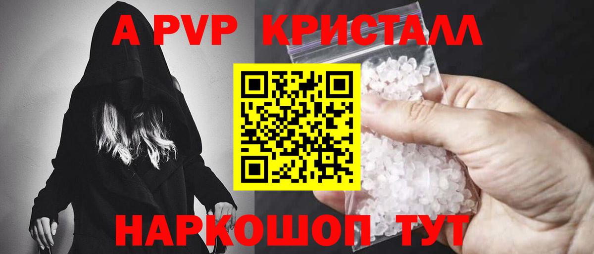 Alpha-PVP мука Знаменск