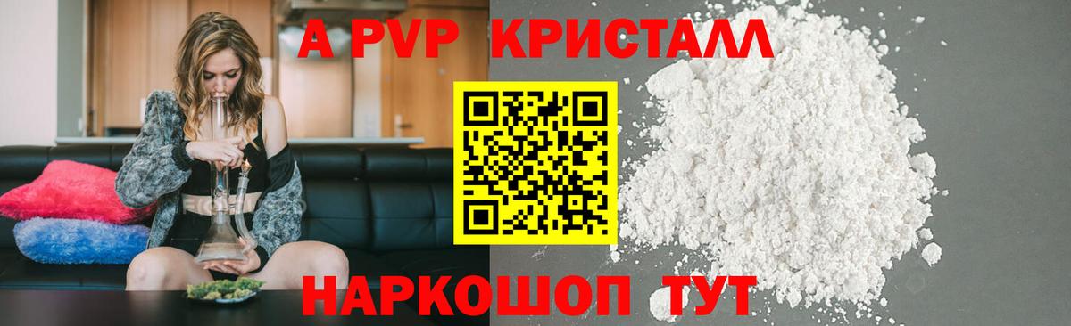 А ПВП  Вход с VPN  Знаменск  как найти   A-PVP СК  Alpha PVP СК 