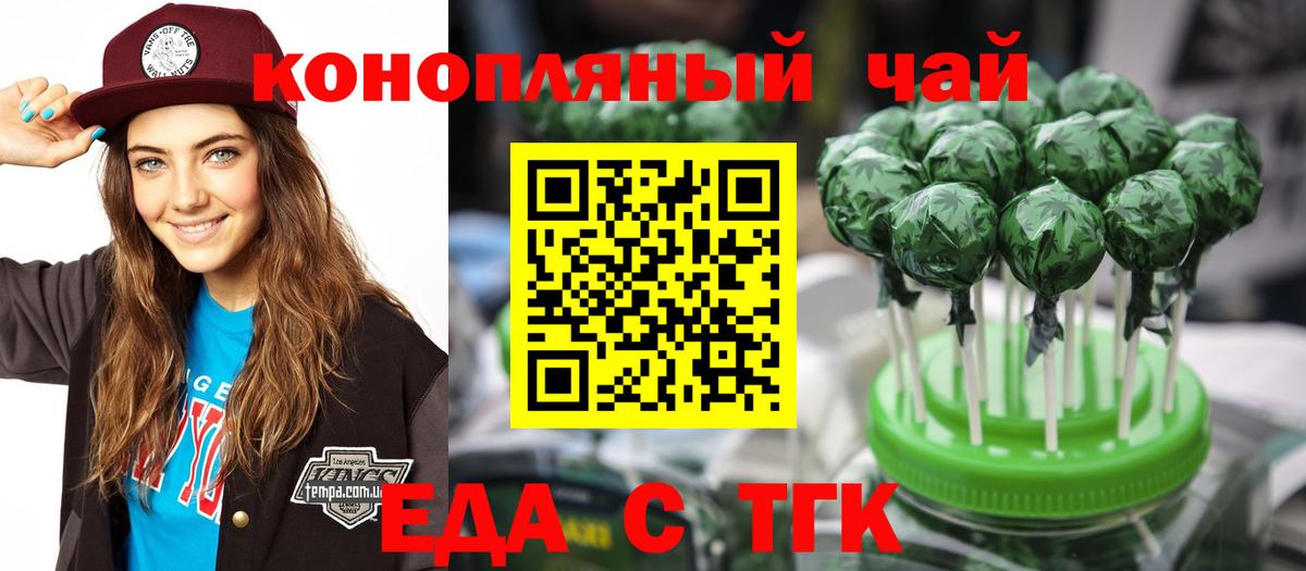 Cannafood конопля  Вход с VPN  Знаменск 