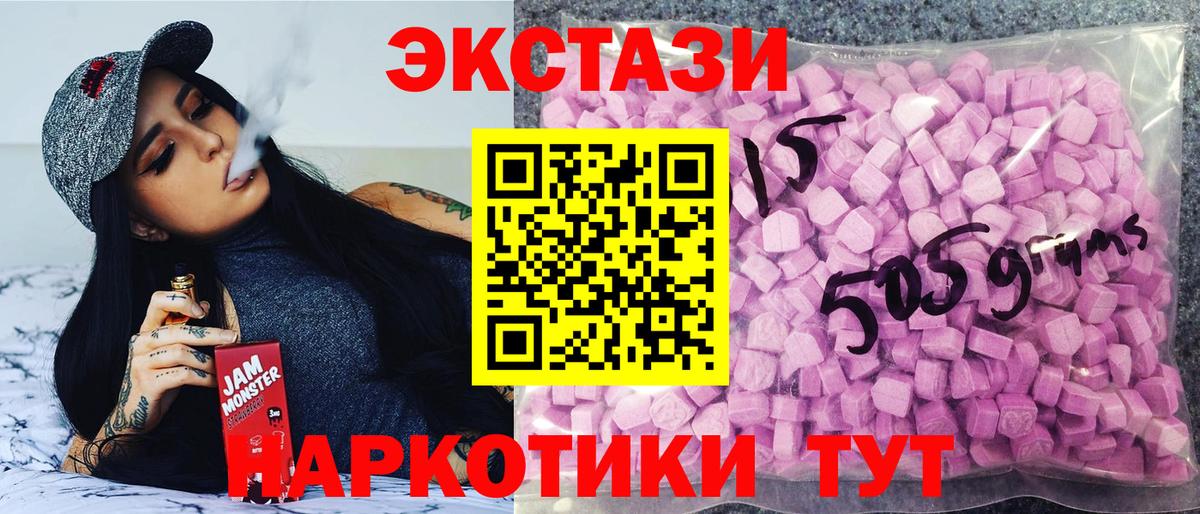 ЭКСТАЗИ 300 mg Знаменск