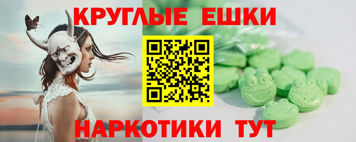 Знаменск  Ecstasy  Экстази TESLA  Вход с VPN  Экстази ешки 
