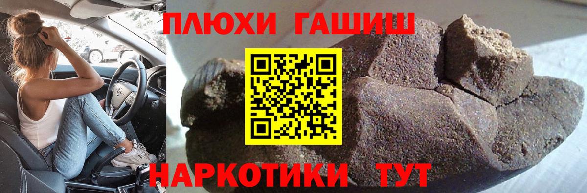ГАШИШ Изолятор  ГАШИШ  Вход с VPN  Знаменск  ГАШ убойный 
