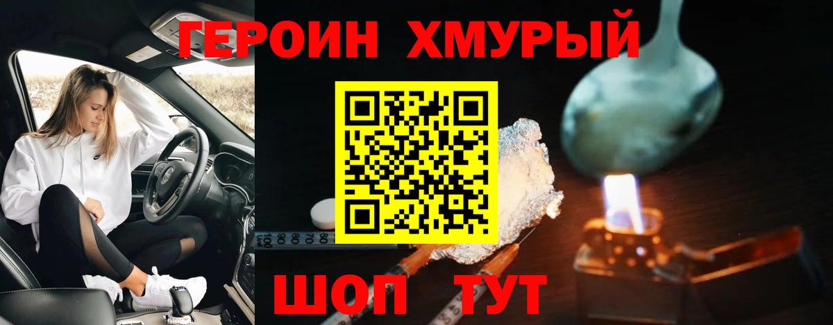 Героин Афган  Героин  Знаменск  Вход с VPN 