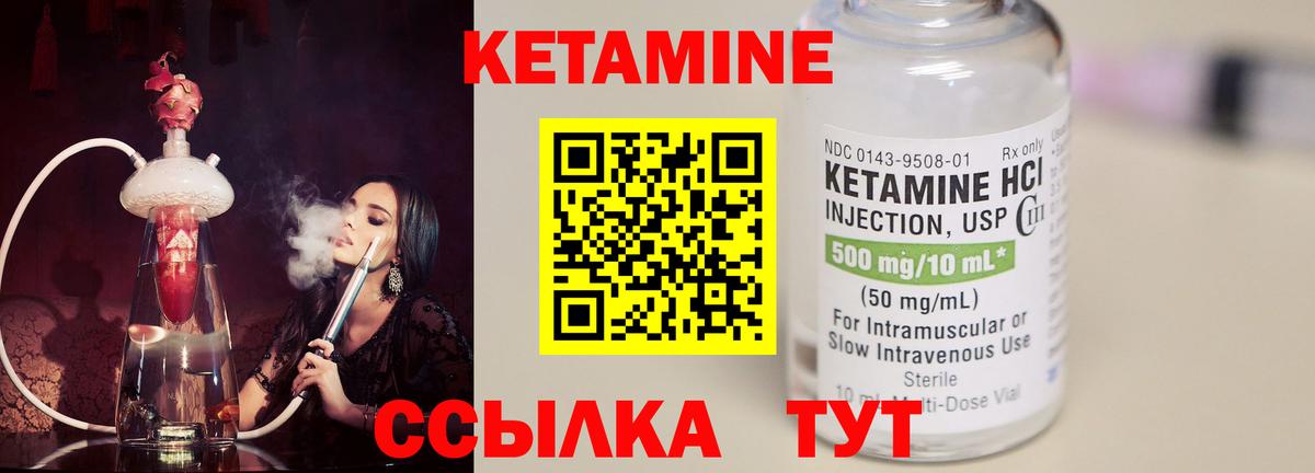 гидра ТОР  КЕТАМИН VHQ  КЕТАМИН VHQ  Вход с VPN  Знаменск 
