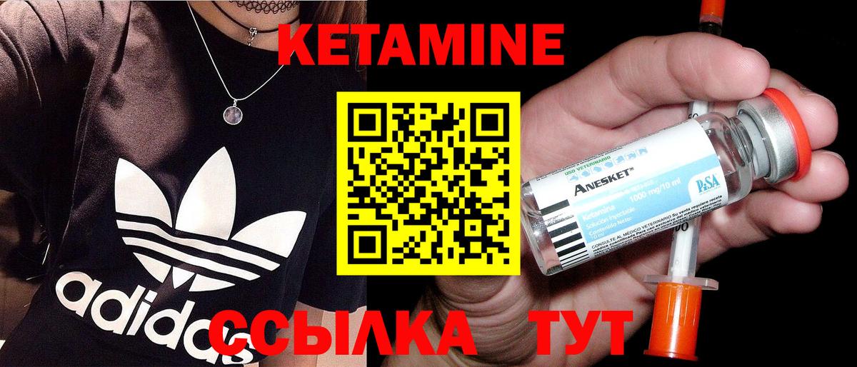 Кетамин ketamine Знаменск