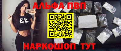 альфа пвп VHQ Волгодонск