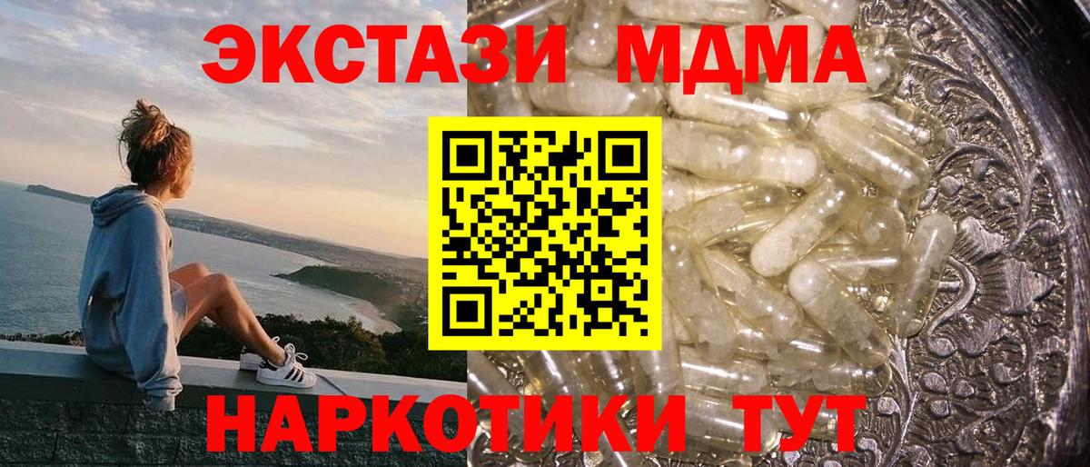 Знаменск  МДМА VHQ  MDMA  МДМА кристаллы  Вход с VPN 