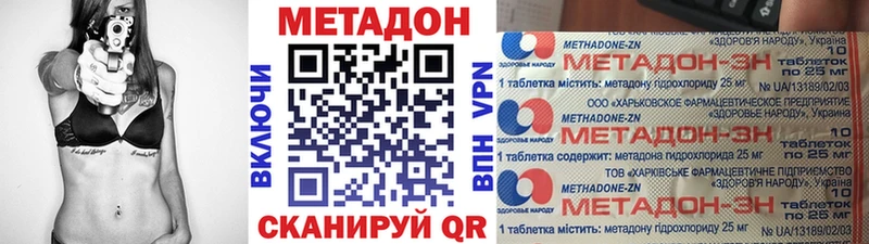 МЕТАДОН VHQ  Знаменск 