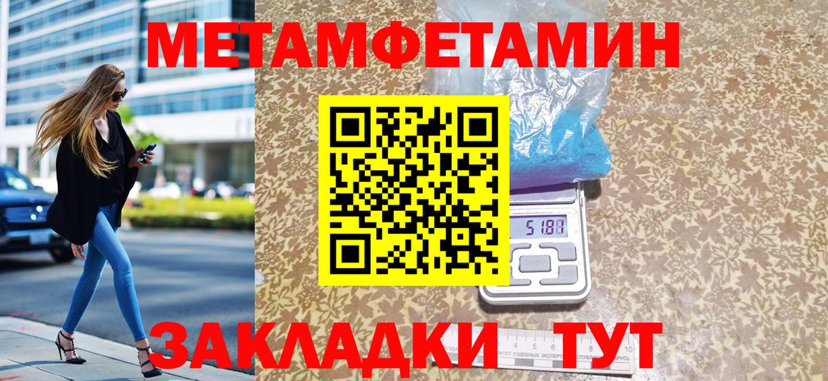 МЕТАМФЕТАМИН пудра  Первитин  Вход с VPN  Знаменск  МЕТАМФЕТАМИН пудра 