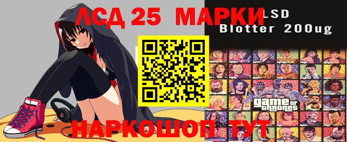 Марки NBOMe 1500мкг Знаменск
