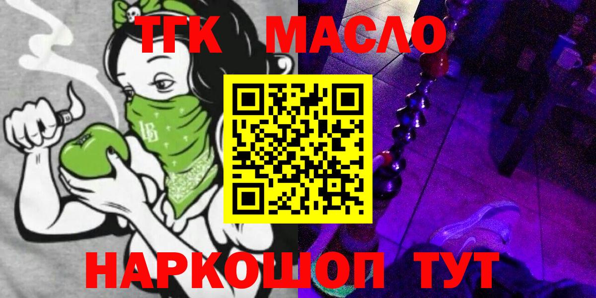 Дистиллят ТГК гашишное масло  ТГК вейп  Вход с VPN  гидра ONION  Знаменск 