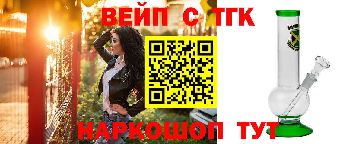 Дистиллят ТГК вейп с тгк Знаменск