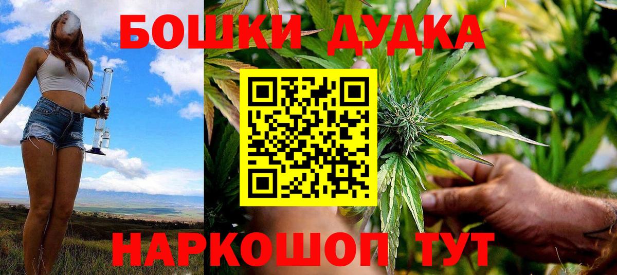 Конопля Ganja  Каннабис план  Вход с VPN  Бошки Шишки индика  Знаменск 